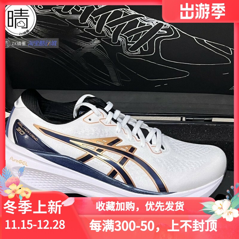 ASICSGEL-KAYANO30限定跑步鞋