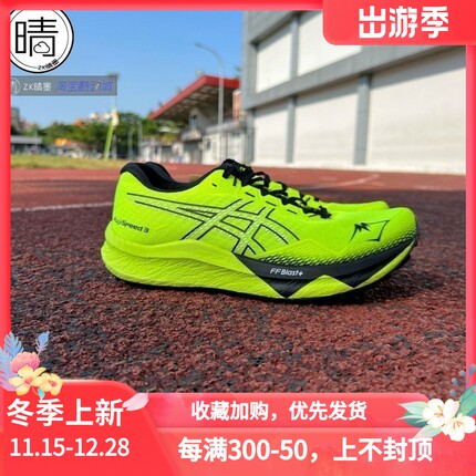 ASICS FUJISPEED 4 男女缓震山地越野跑步鞋 1013A179-100