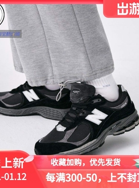 New Balance NB2002R潮流复古低帮跑步鞋 M2002RC1 M2002RR1