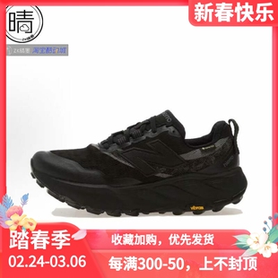 New Balance NB fresh Foam X Hierro v9越野跑步鞋MTHIERV9-GLB9