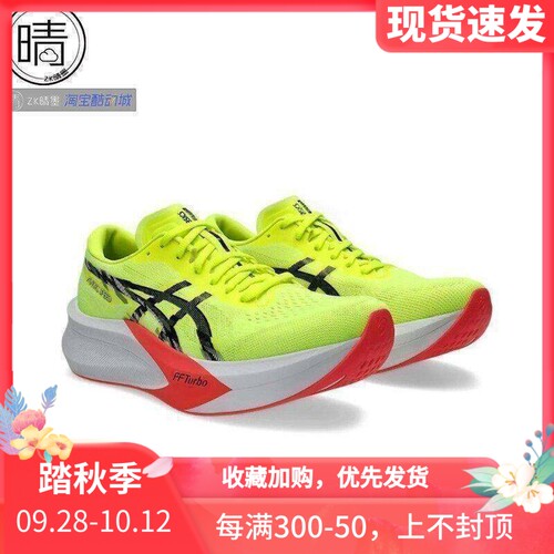 ASICSMagicSpeed4碳板跑步鞋