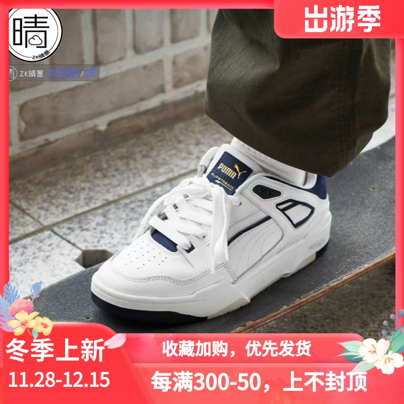 puma低帮休闲运动板鞋388549-04