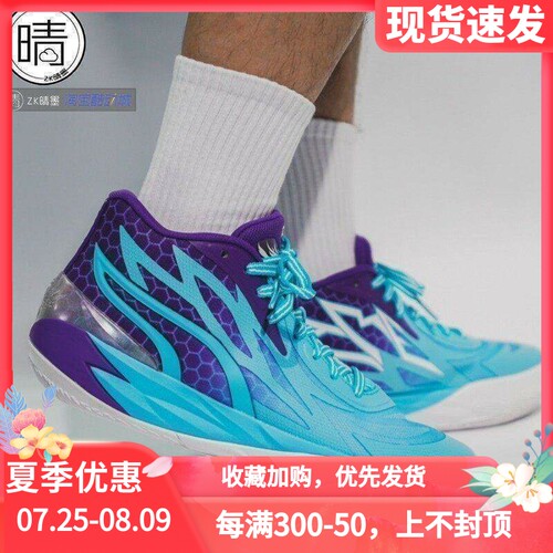 PUMA男子MB.02实战篮球鞋