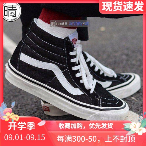 vans安纳海姆高帮男女休闲鞋