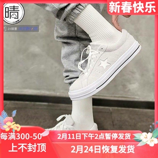 Converse匡威ONE STAR OX低帮休闲板鞋161577C 161588C 162574C