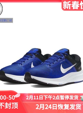 NIKE AIR ZOOM STRUCTURE 24 蓝白 跑步鞋 DA8535-401