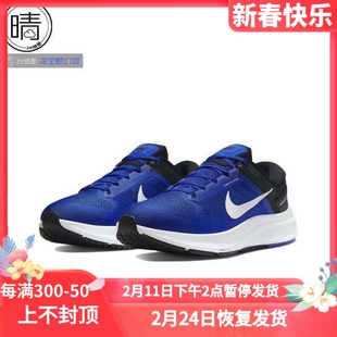 NIKE AIR ZOOM STRUCTURE 24 蓝白 跑步鞋 DA8535-401