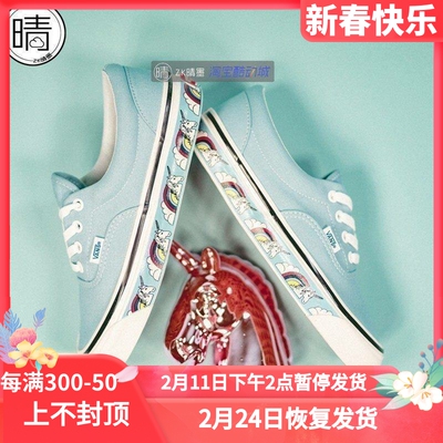 vans安纳海姆独角兽休闲板鞋