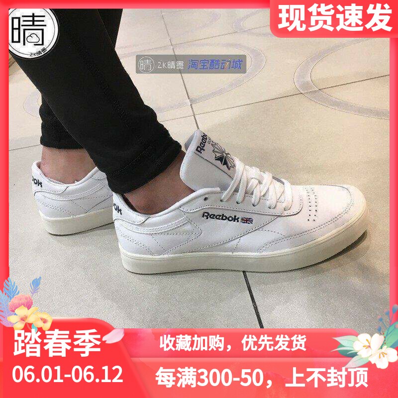 Reebok Club C85 FVS  CN3416 CN3417 CM9265 CM9268复古休闲板鞋