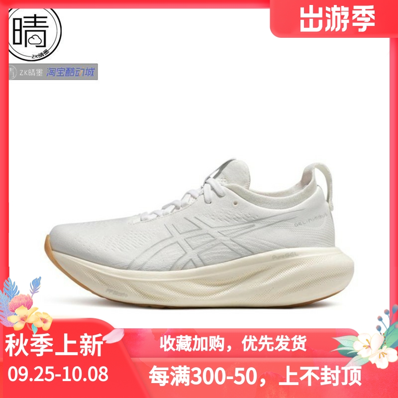 ASICSNIMBUS25男女缓震跑步鞋