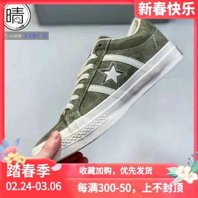 Converse休闲低帮板鞋A09236c