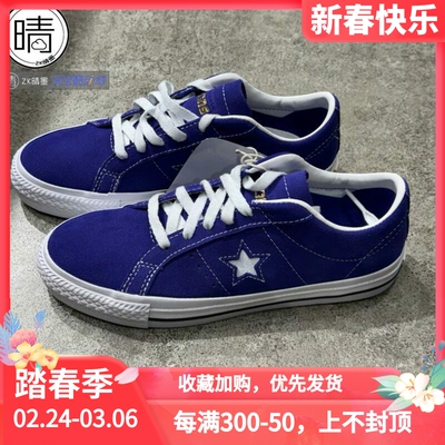 Converse低帮休闲板鞋A09230C