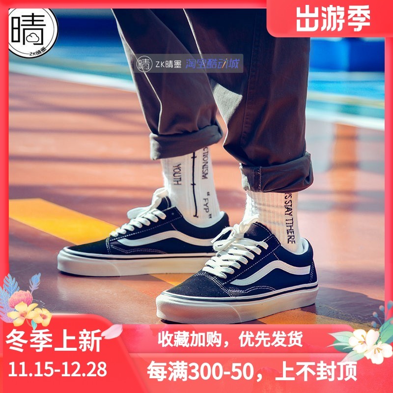 vansold安纳海姆男女休闲滑板鞋