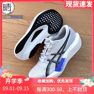ASICSMAGICSPEED5碳板跑鞋