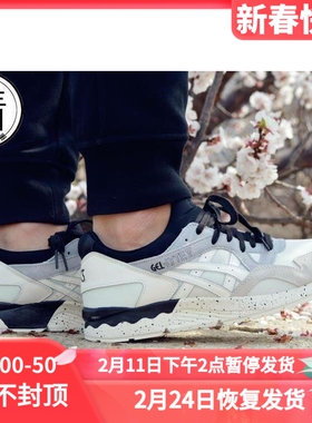 【ZK晴墨】ASICS GEL-LYTE V H7Q3N-0000 H7N2L-9090 运动休闲鞋