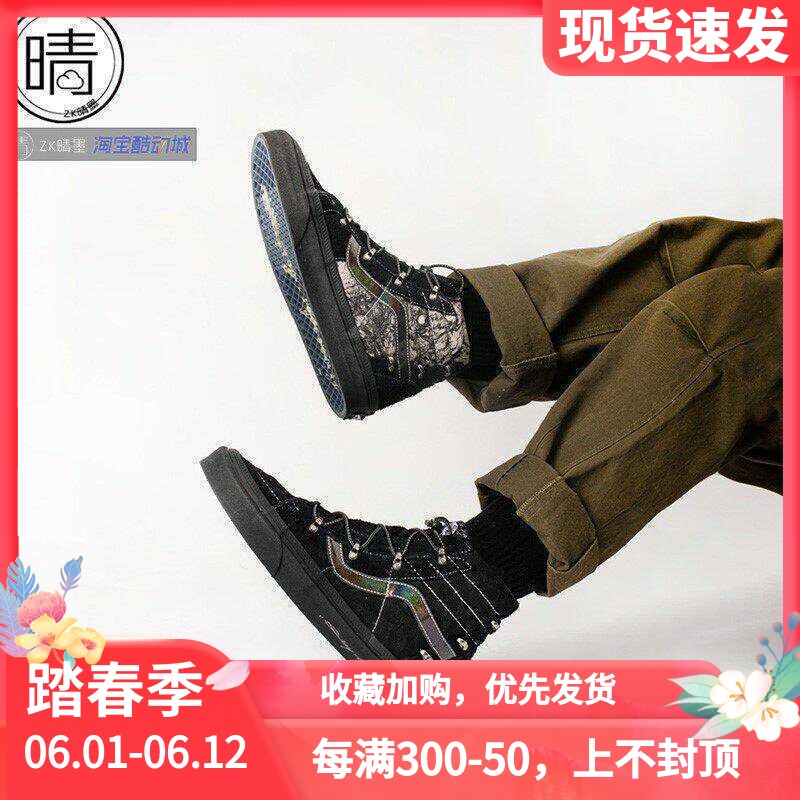 VANS SK8-Hi 男女高帮滑板鞋休闲鞋 VN0A7Q5NB05 VN0A7Q5OBLK