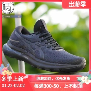 Asics GEL-Nimbus 24缓冲系跑步鞋1011B359-001 1011B361-001-002