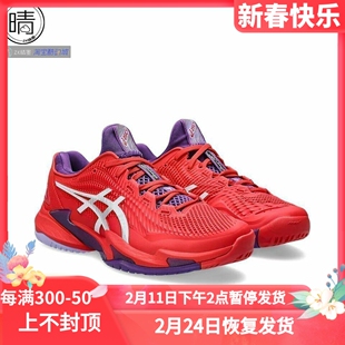 ASICS COURT FF3 NOVAK小德约科维奇网球鞋1041A361 1041A370-600