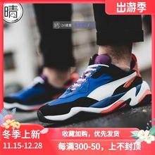 PUMA Thunder Desert 泫雅刘雯同款 老爹鞋 367516-07 369471-01