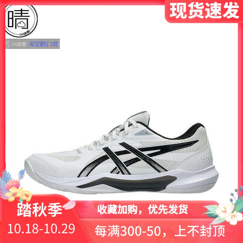 Asics GEL-TACTIC 13减震排球鞋1071A114-001-100-101 1072A118