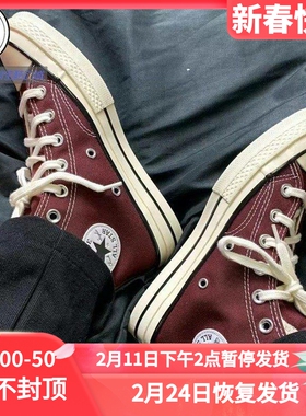 CONVERSE匡威1970s酒红色帆布鞋休闲鞋168504C 171567C 166214C