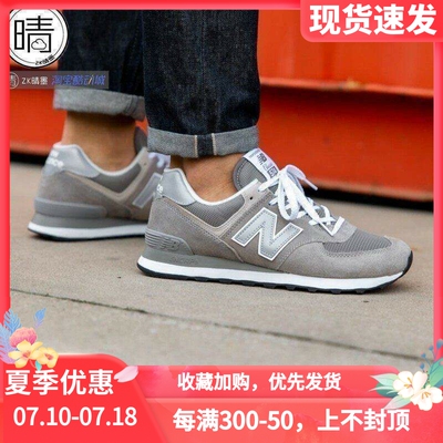 NewBalance574系列运动休闲鞋