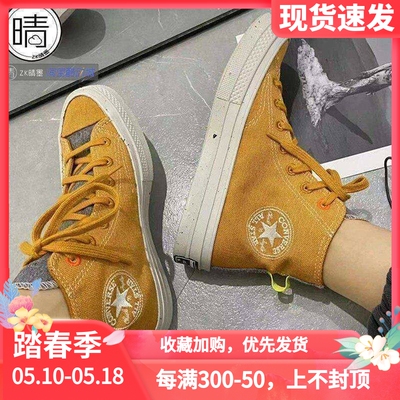 Converse高帮帆布鞋1970S