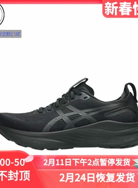 ASICS Gel-Kayano 32 支撑减震跑步鞋1011C051-001-101 1011C052