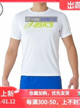 【ZK晴墨】ASICS 运动印花T恤 短袖 速干面料 XT587N-01 05 50