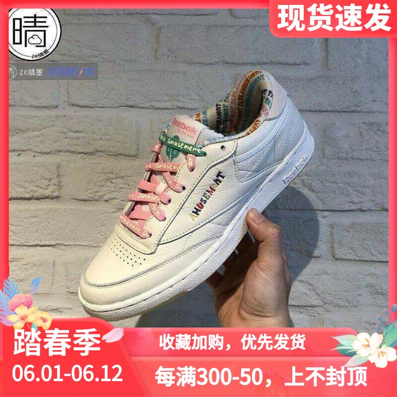 reebok CLUBC低帮休闲运动鞋FY4729 GZ4035 FZ4932 H01010 GY1765