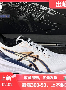 ASICS GEL-KAYANO 30 周年限定 稳定跑步鞋1011B764-100 1011B548