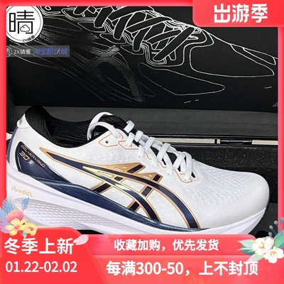 ASICSGEL-KAYANO30限定跑步鞋