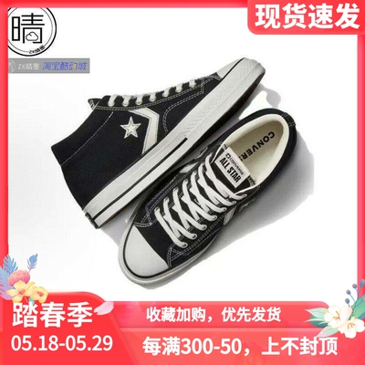 Converse中帮帆布休闲鞋A06920C