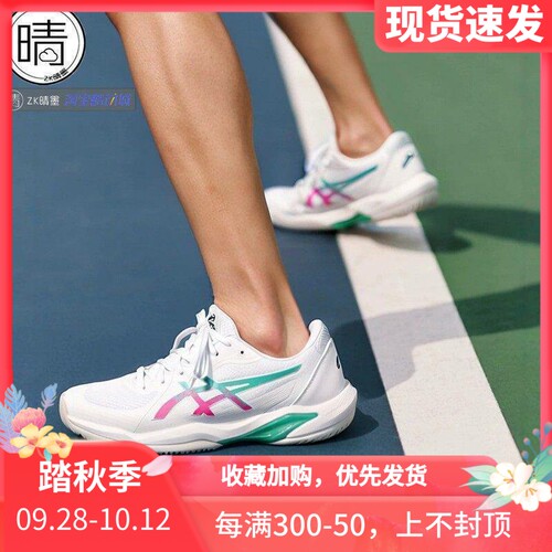 ASICSSWIFTFF2新款网球鞋