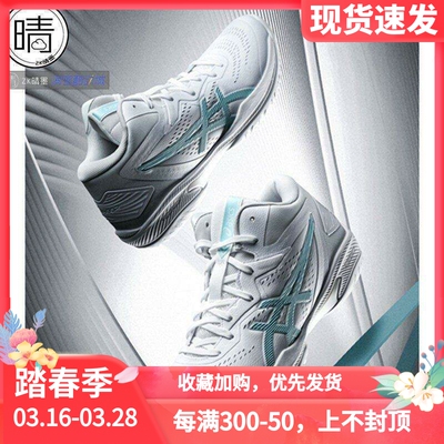 asics三井寿Gel-HoopV15篮球鞋
