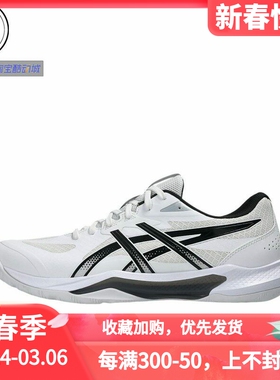 Asics GEL-TACTIC 13减震排球鞋1071A114-001-100-101 1072A118