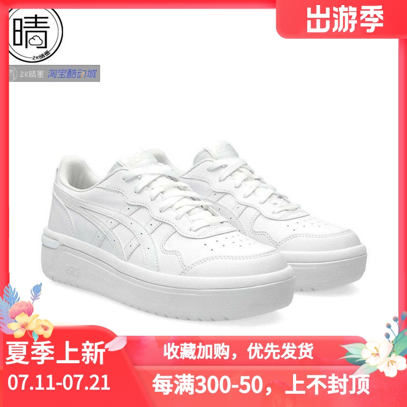 asicsJAPANS厚底低帮休闲板鞋