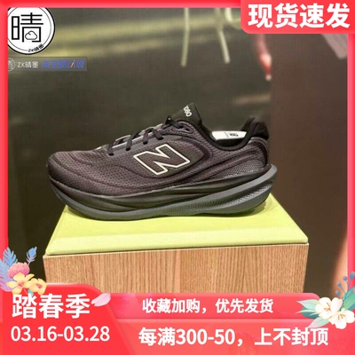 New Balance NB 1080 V15 低帮缓震跑步鞋 M10805MD M10808MP