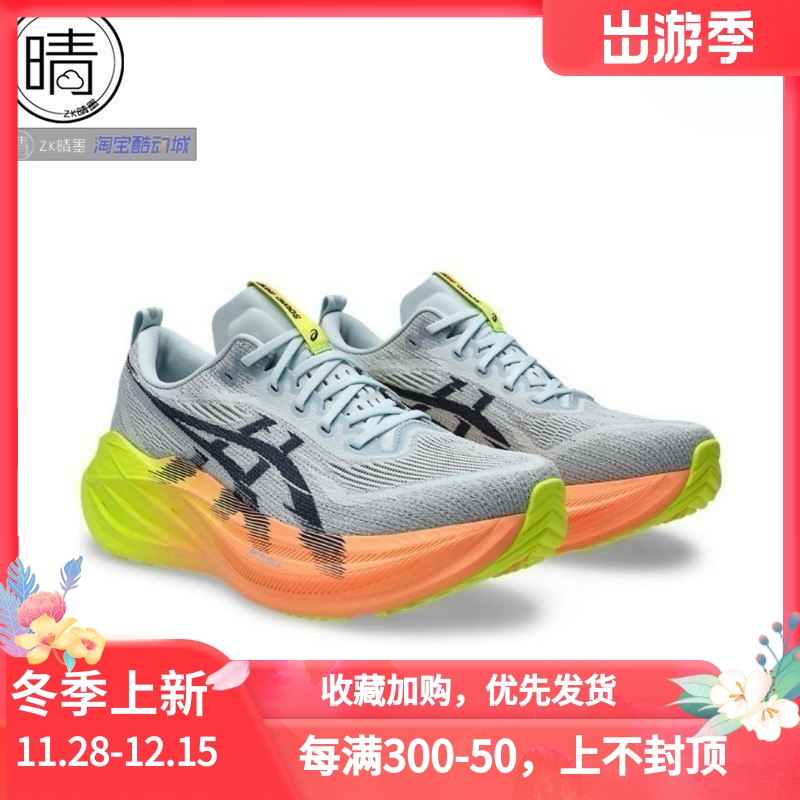 ASICSSUPERBLAST缓震竞速跑步鞋