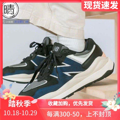 newbalance黑灰蓝拼接5740