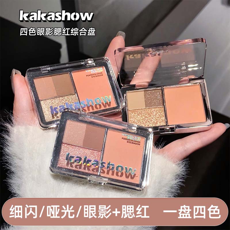 kakashow四色眼影腮红综合盘细闪哑光淡颜氛围感自然新手一体盘女