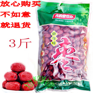 真的常相想你红枣郑州帅龙大枣1500克一级新枣子新疆若羌灰枣