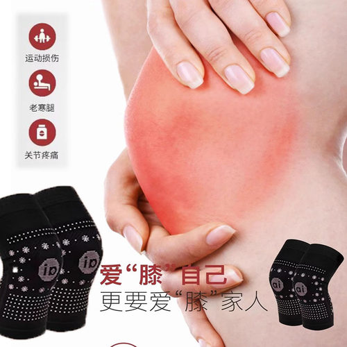远红外护膝艾恋保暖老寒腿