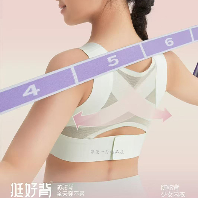 挺好背无钢圈少女内衣无钢圈无痕光面背心式薄款细肩带文胸夏季