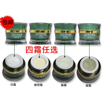 正品丹雪尼兰美白补水面霜精华