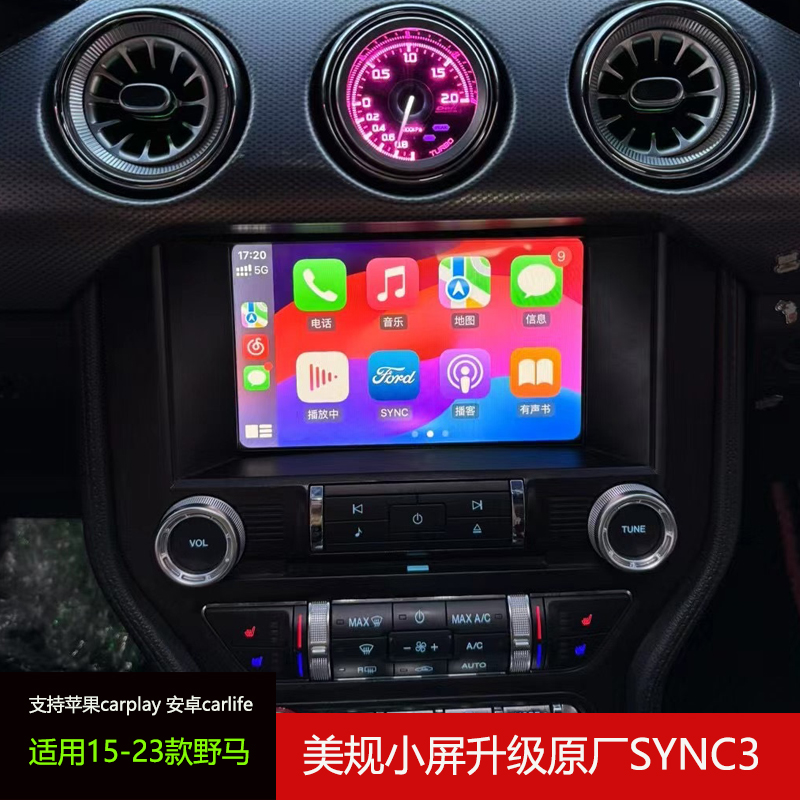 原装福特野马美规小屏升级sync3中控大屏carplay导航原厂模块屏幕