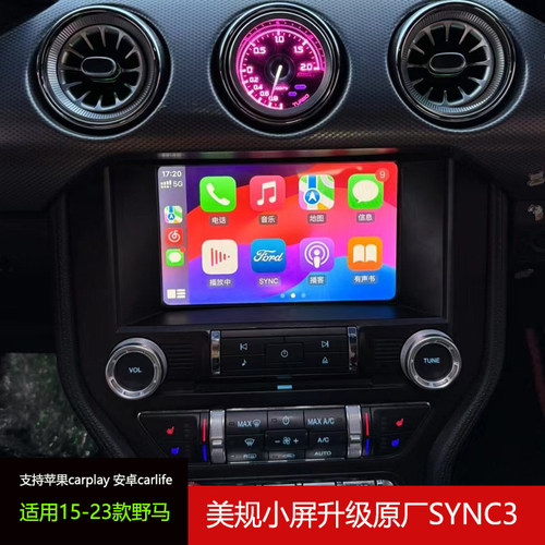 野马中控屏原厂升级carplay导航
