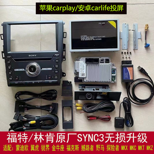 蒙迪欧全新福特林肯sync3carplay