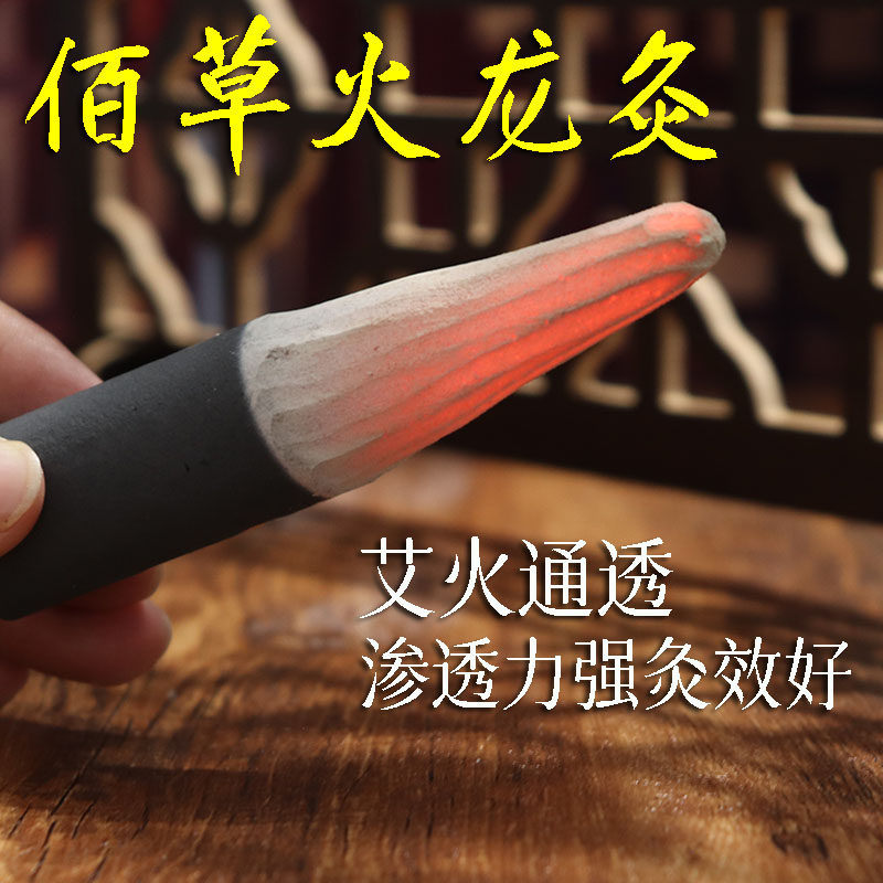 佰草美容院套盒无烟正品火龙灸