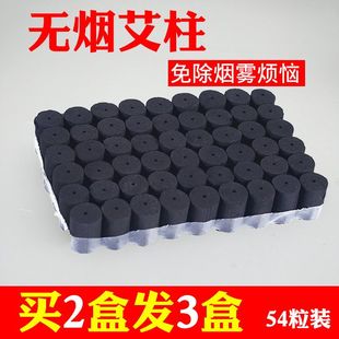 无烟艾柱艾条脐奇疗罐灸无烟艾灸柱碳化鲍姑神灸鳖甲灸佰草火龙灸